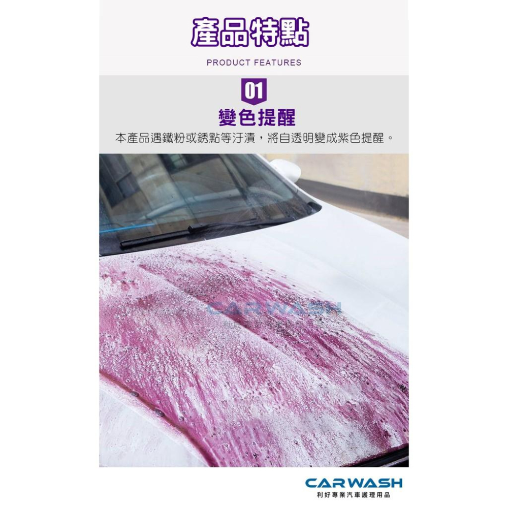 🔥贈 磁土棉及實木刷🔥 鐵粉 鐵粉去氧化清除劑 鐵粉拔除劑 鐵粉去除劑 鐵屑去除劑 鍍膜 棕櫚蠟 封體 煞車皮 鐵屑-細節圖6