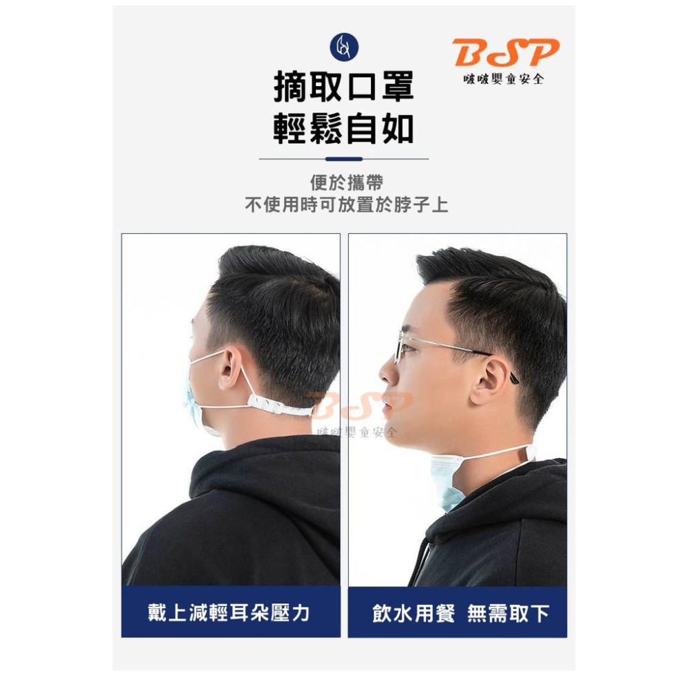 口罩配戴輔助器 口罩佩帶輔助 護耳神器 口罩減壓繩 耳朵掛鉤 護耳神器 口罩輔助器 口罩防勒掛鉤 頭戴式延長扣-細節圖7