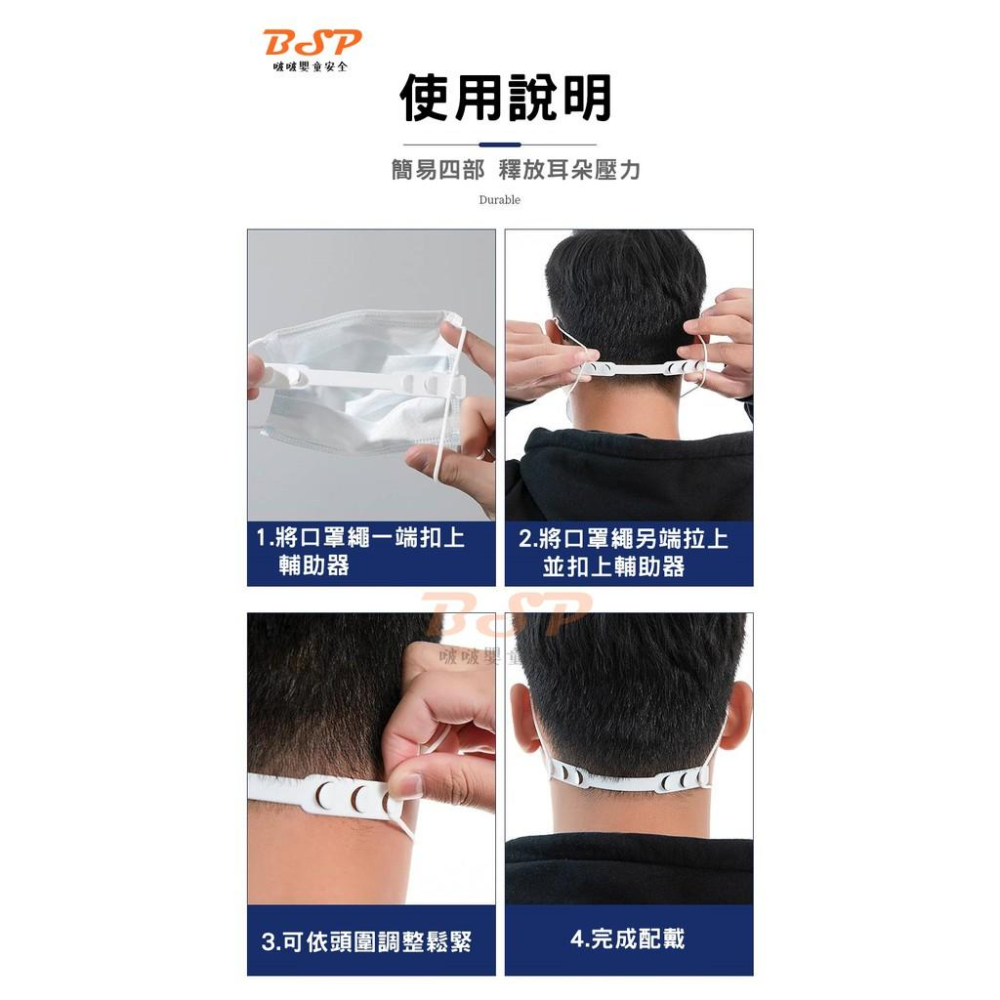 口罩配戴輔助器 口罩佩帶輔助 護耳神器 口罩減壓繩 耳朵掛鉤 護耳神器 口罩輔助器 口罩防勒掛鉤 頭戴式延長扣-細節圖8