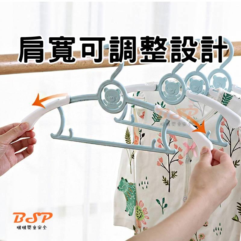 🔥肩寬7段可調整 🔥兒童經典款伸縮衣架 熊頭伸縮衣架 多功能嬰兒 曬衣架 小孩掛衣架 新生兒寶寶晾衣架 防滑 嬰兒衣架-細節圖3
