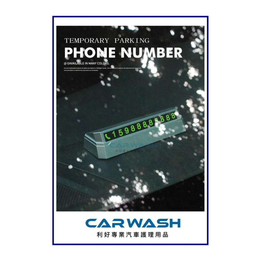 停車卡 隱藏式停車卡 夜光 臨時停車號碼牌 電話號碼牌 停車電話號碼牌 RAV4 Corolla Cross Altis-細節圖3