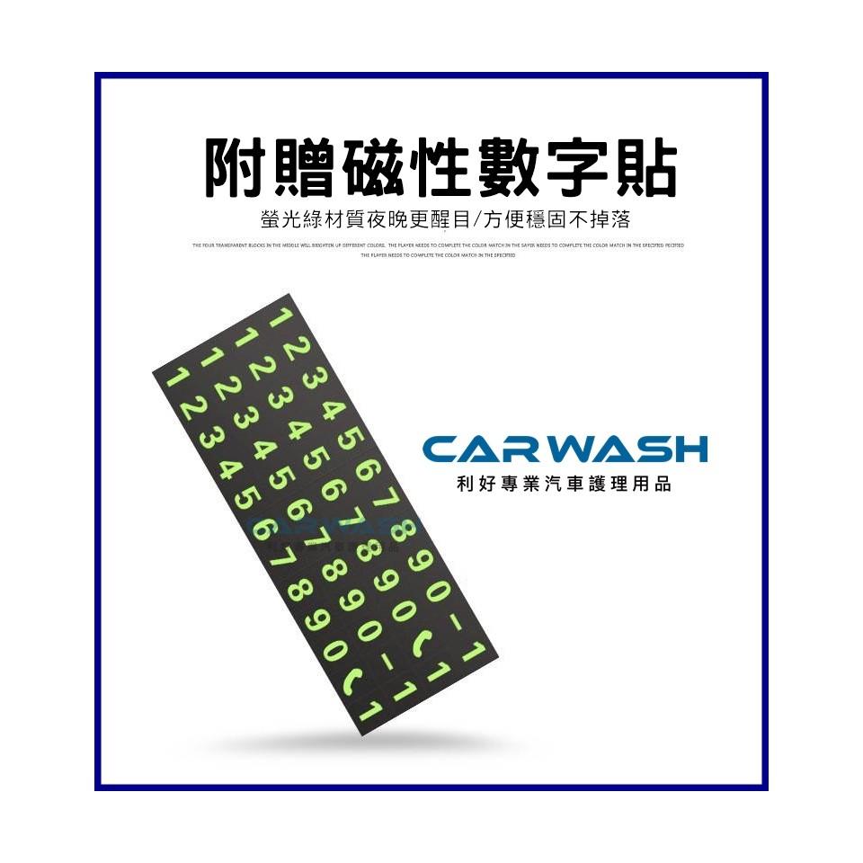 停車卡 隱藏式停車卡 夜光 臨時停車號碼牌 電話號碼牌 停車電話號碼牌 RAV4 Corolla Cross Altis-細節圖4