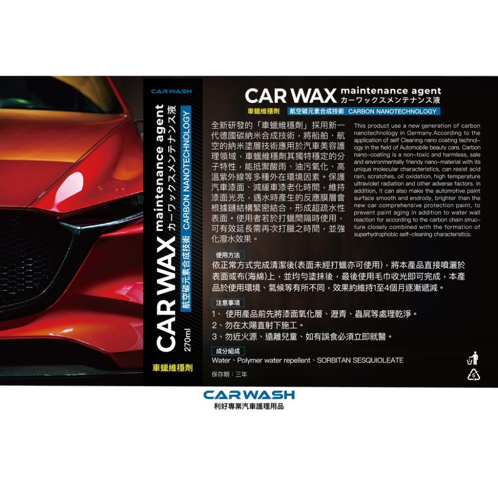 CARWASH  車蠟維穩劑 棕櫚蠟 鍍膜 汽車 鍍膜封體劑  消光蠟 鍍膜 消光蠟 機車 gogoro 打蠟 潑水-細節圖2