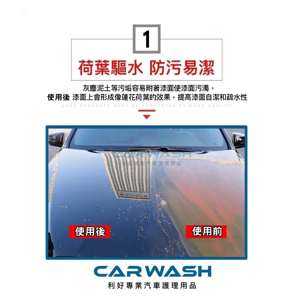 CARWASH  車蠟維穩劑 棕櫚蠟 鍍膜 汽車 鍍膜封體劑  消光蠟 鍍膜 消光蠟 機車 gogoro 打蠟 潑水-細節圖6