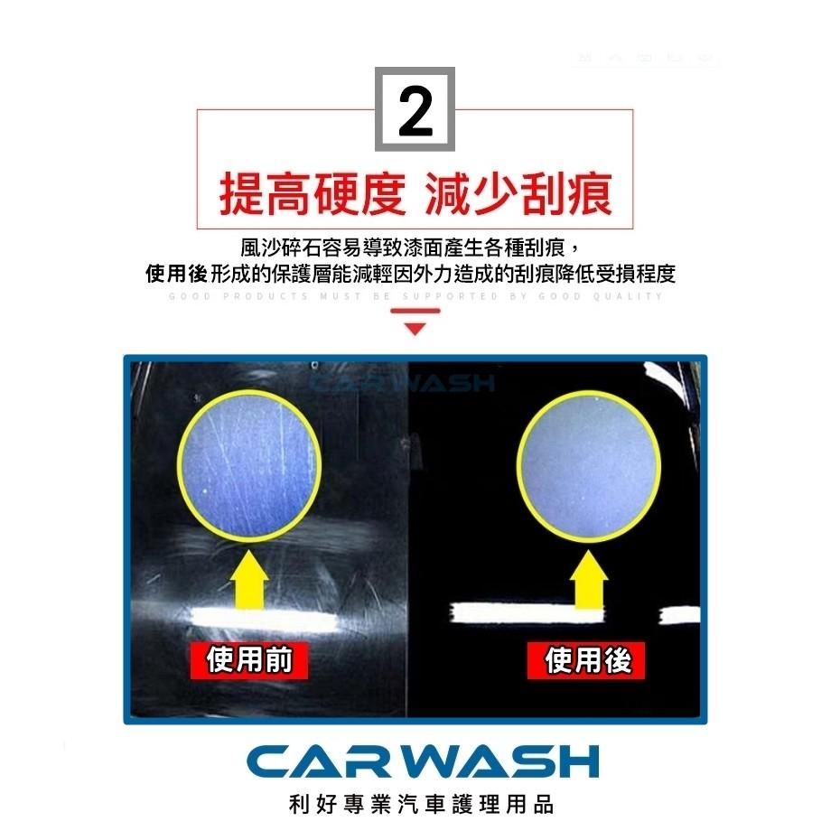 CARWASH  車蠟維穩劑 棕櫚蠟 鍍膜 汽車 鍍膜封體劑  消光蠟 鍍膜 消光蠟 機車 gogoro 打蠟 潑水-細節圖7