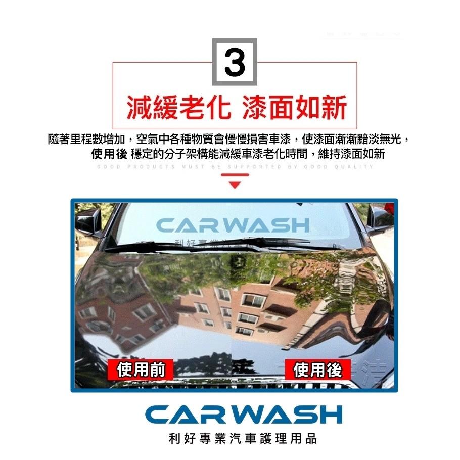 CARWASH  車蠟維穩劑 棕櫚蠟 鍍膜 汽車 鍍膜封體劑  消光蠟 鍍膜 消光蠟 機車 gogoro 打蠟 潑水-細節圖8