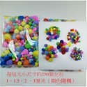 彩色毛球 毛球 金蔥毛球 幼兒園diy手工材料/寵物項圈毛球環 貼紙 彈性球 台灣現貨  彩色毛球 量販包 /塑料毛線針-規格圖10