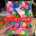 彩色毛球 毛球 金蔥毛球 幼兒園diy手工材料/寵物項圈毛球環 貼紙 彈性球 台灣現貨  彩色毛球 量販包 /塑料毛線針-規格圖10
