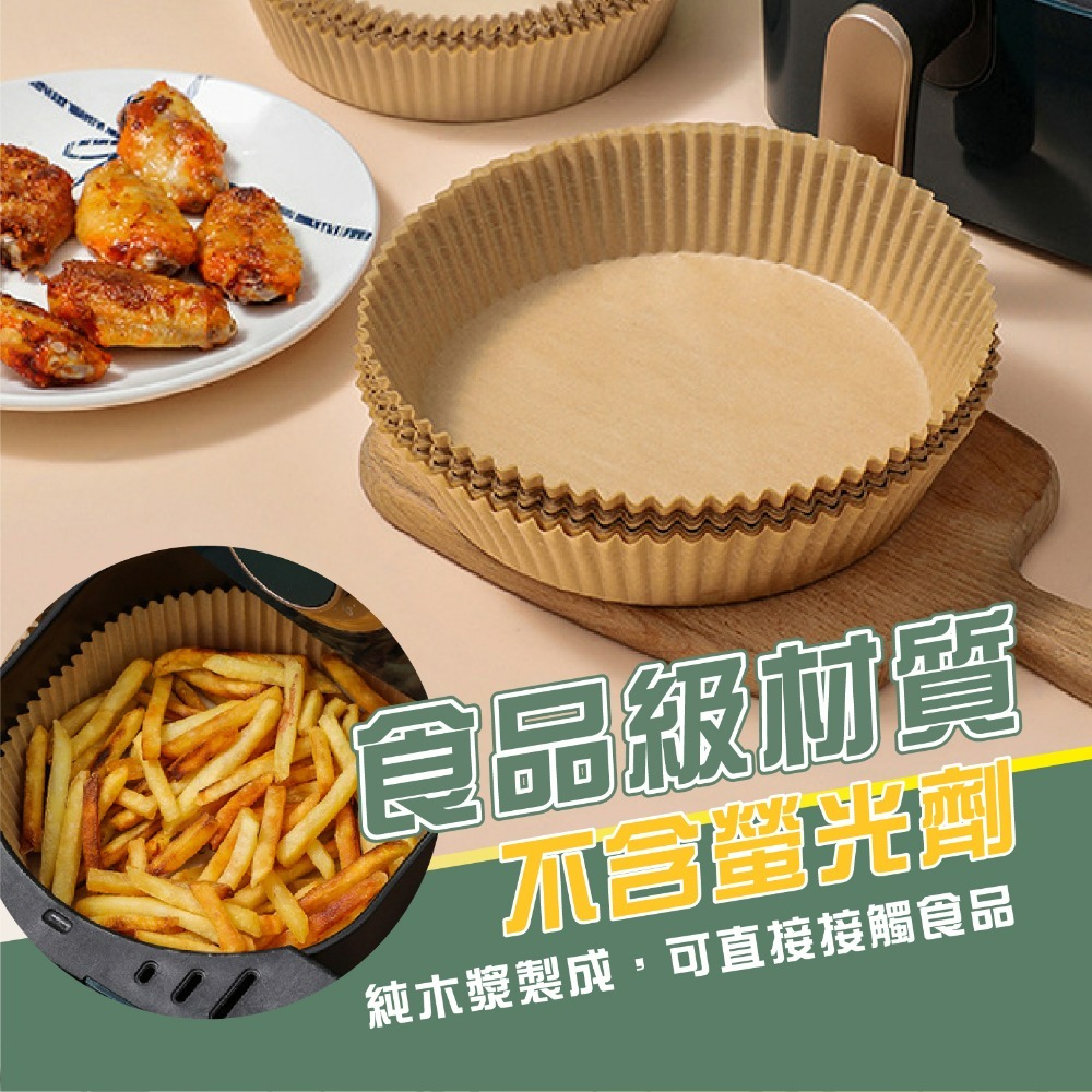 現貨 氣炸鍋烘焙紙烘焙紙盤1包50入 硅油紙盤 氣炸鍋專用紙 烘焙紙 紙盤 隔油紙 圓形烘焙紙 食品調理紙 老婆叫我買-細節圖3