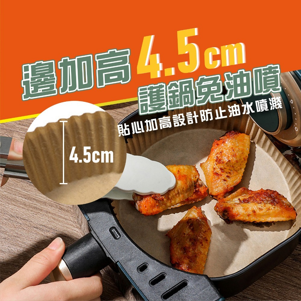 現貨 氣炸鍋烘焙紙烘焙紙盤1包50入 硅油紙盤 氣炸鍋專用紙 烘焙紙 紙盤 隔油紙 圓形烘焙紙 食品調理紙 老婆叫我買-細節圖4