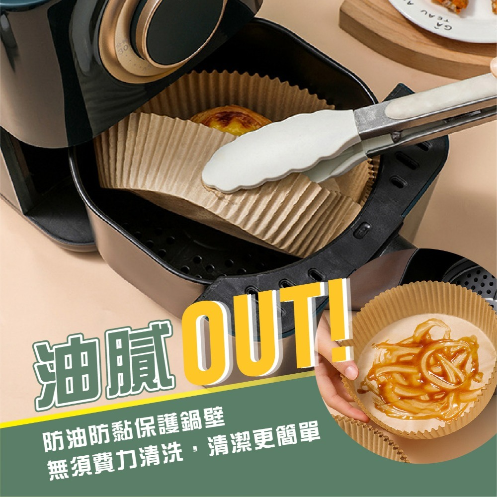 現貨 氣炸鍋烘焙紙烘焙紙盤1包50入 硅油紙盤 氣炸鍋專用紙 烘焙紙 紙盤 隔油紙 圓形烘焙紙 食品調理紙 老婆叫我買-細節圖5