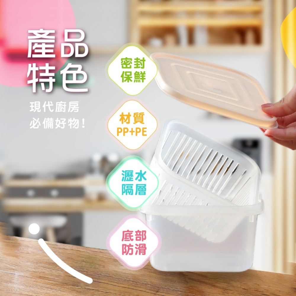 現貨 瀝水保鮮盒 保鮮盒瀝水 瀝水籃保鮮盒 蔬菜保鮮盒 雙層瀝水保鮮盒 瀝水盒 老婆叫我買-細節圖2