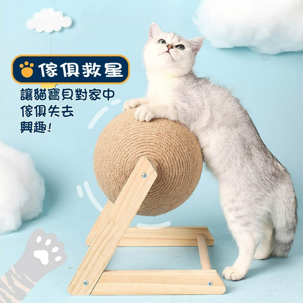 現貨 傢俱救星貓抓球 實木+劍麻立式耐磨貓抓球 可玩可磨爪 玩具 釋放喵喵天性 盡情磨爪 老婆叫我買-細節圖3