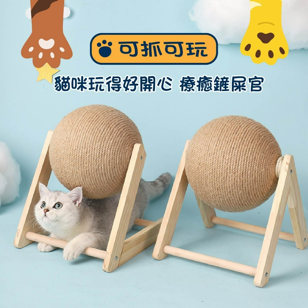 現貨 傢俱救星貓抓球 實木+劍麻立式耐磨貓抓球 可玩可磨爪 玩具 釋放喵喵天性 盡情磨爪 老婆叫我買-細節圖5