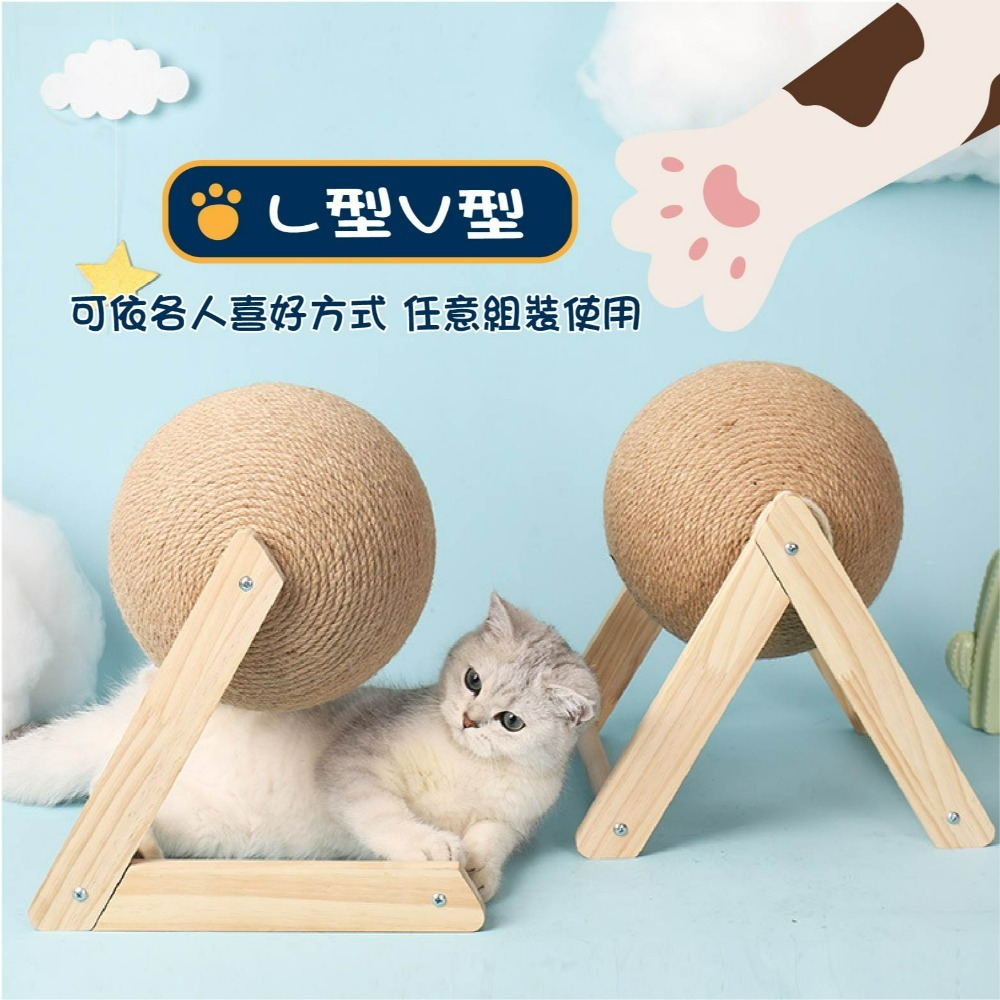 現貨 傢俱救星貓抓球 實木+劍麻立式耐磨貓抓球 可玩可磨爪 玩具 釋放喵喵天性 盡情磨爪 老婆叫我買-細節圖6