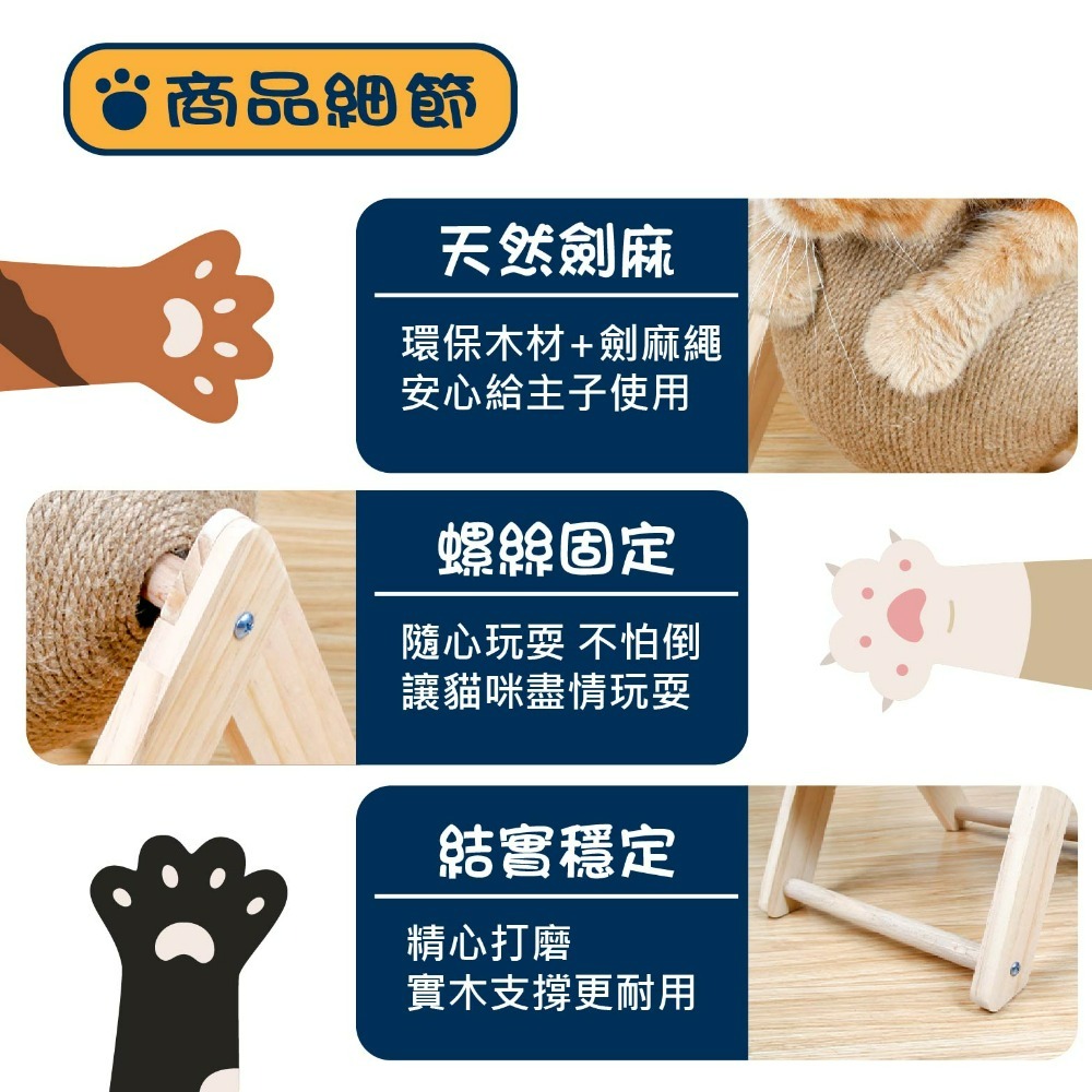 現貨 傢俱救星貓抓球 實木+劍麻立式耐磨貓抓球 可玩可磨爪 玩具 釋放喵喵天性 盡情磨爪 老婆叫我買-細節圖7