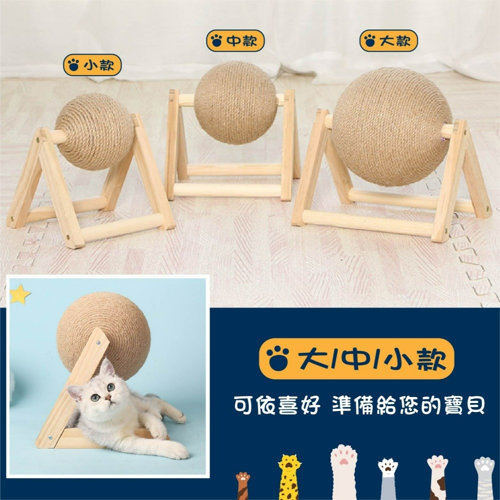 現貨 傢俱救星貓抓球 實木+劍麻立式耐磨貓抓球 可玩可磨爪 玩具 釋放喵喵天性 盡情磨爪 老婆叫我買-細節圖8