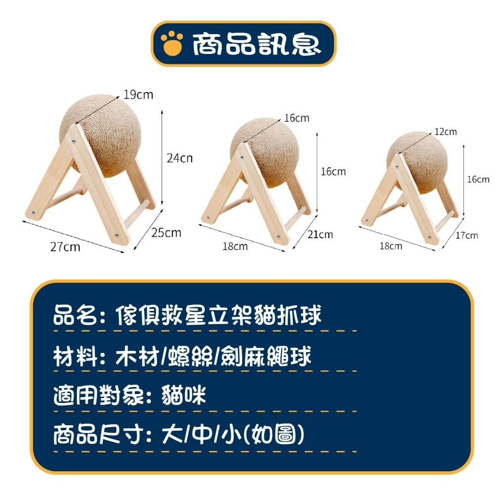 現貨 傢俱救星貓抓球 實木+劍麻立式耐磨貓抓球 可玩可磨爪 玩具 釋放喵喵天性 盡情磨爪 老婆叫我買-細節圖9
