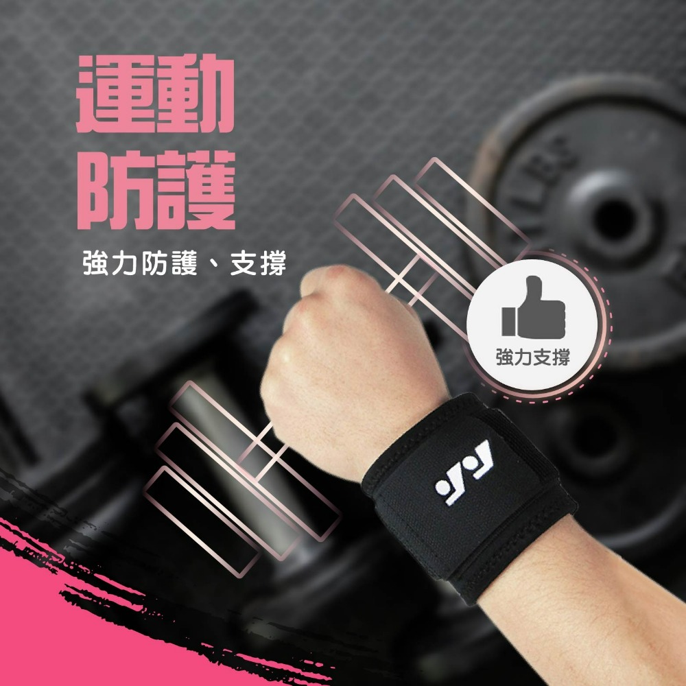 現貨 運動護腕 透氣護腕 手腕帶 多色護腕 吸汗 防扭傷 夏季 瑜伽 保護手腕不扭傷 老婆叫我買-細節圖2