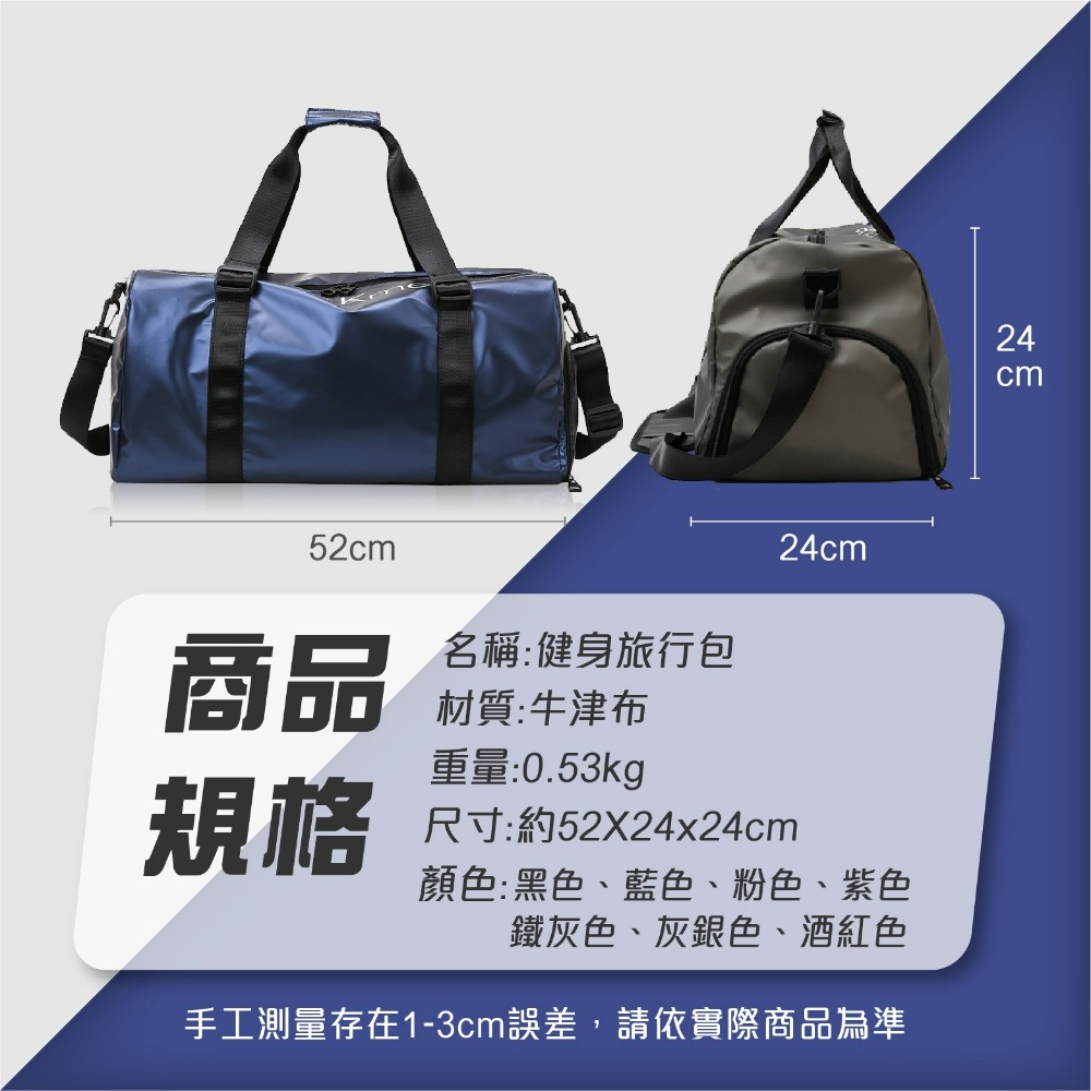 現貨 健身旅行包旅行袋 手提袋 行李袋 乾濕分離包 行李收納袋 運動手提收納袋-細節圖7