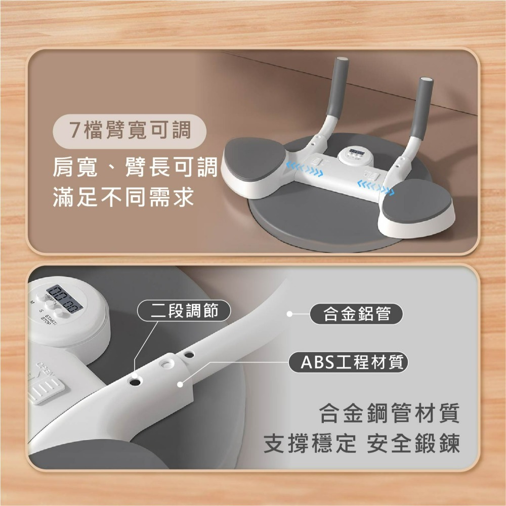 現貨 棒式支撐架 伏地挺身架 平板支撐架 多功能計時平板支撐訓練器 平板撐支架 核心訓練-細節圖3