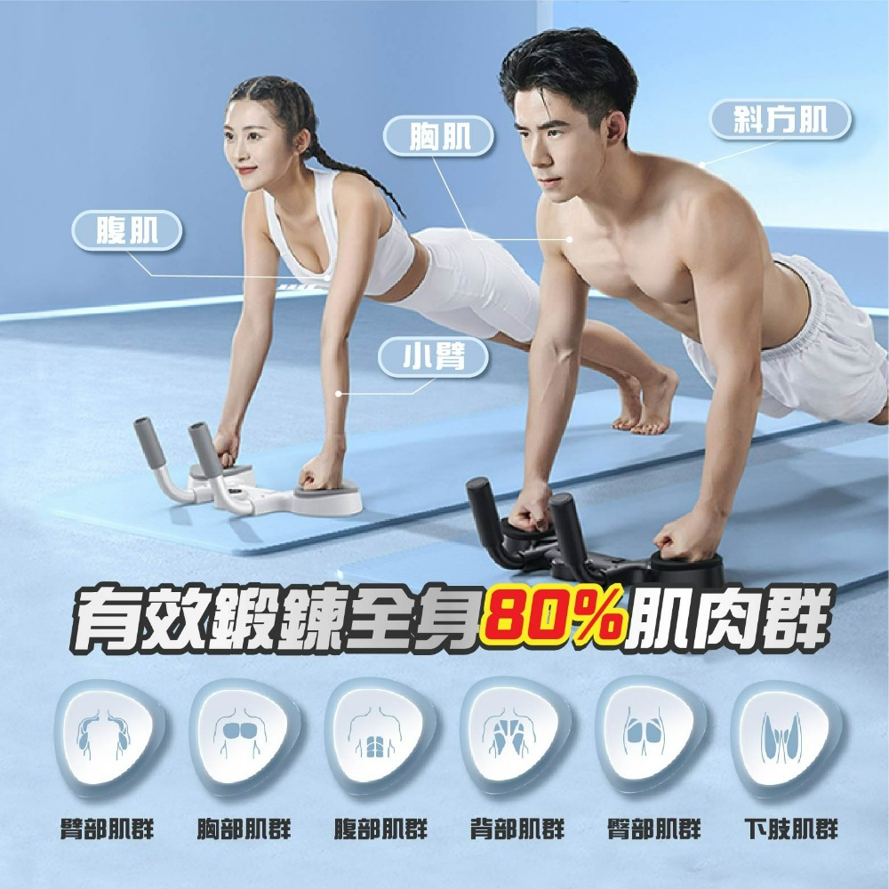 現貨 棒式支撐架 伏地挺身架 平板支撐架 多功能計時平板支撐訓練器 平板撐支架 核心訓練-細節圖4