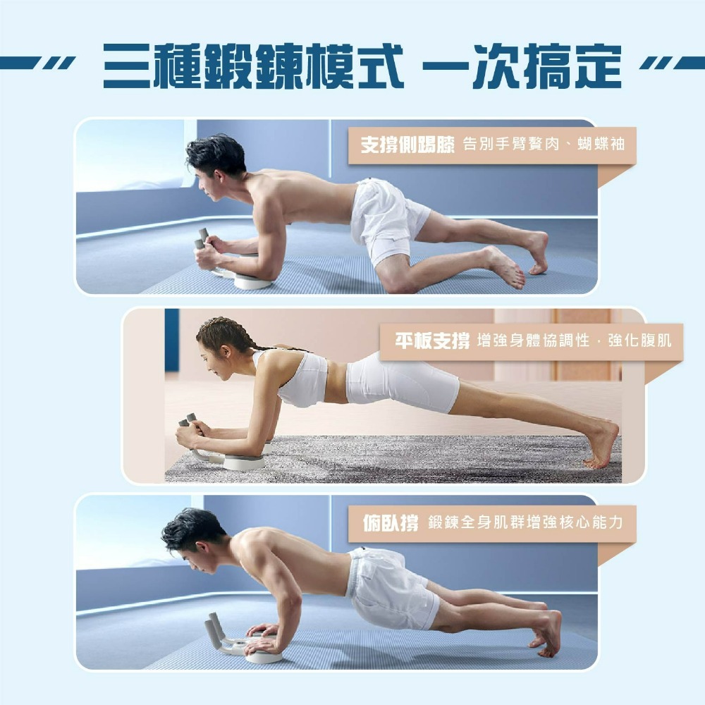 現貨 棒式支撐架 伏地挺身架 平板支撐架 多功能計時平板支撐訓練器 平板撐支架 核心訓練-細節圖5