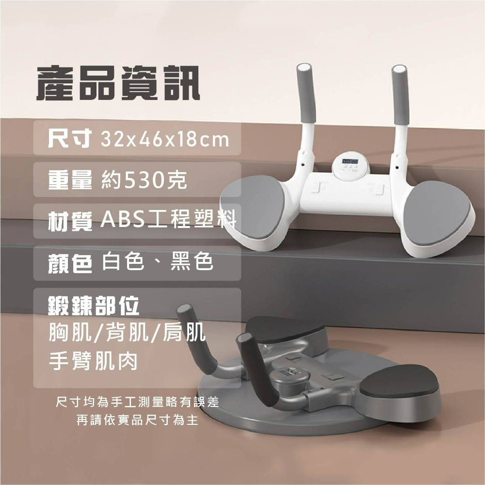 現貨 棒式支撐架 伏地挺身架 平板支撐架 多功能計時平板支撐訓練器 平板撐支架 核心訓練-細節圖9