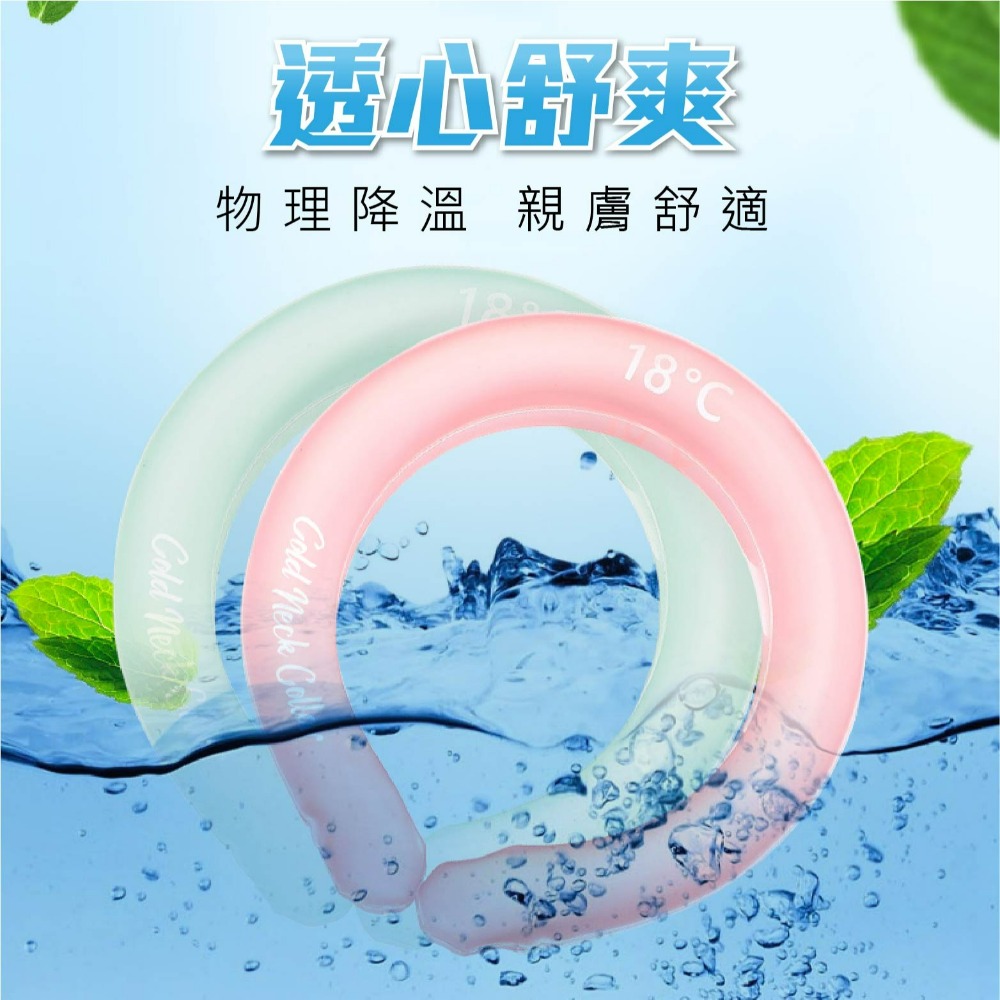 現貨  冰涼降溫圈 夏季涼感圈 冰涼頸圈 夏天降溫神器 消暑必備神物 涼感頸圈 涼感環 老婆叫我買-細節圖5