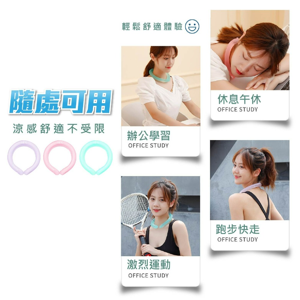 現貨  冰涼降溫圈 夏季涼感圈 冰涼頸圈 夏天降溫神器 消暑必備神物 涼感頸圈 涼感環 老婆叫我買-細節圖6