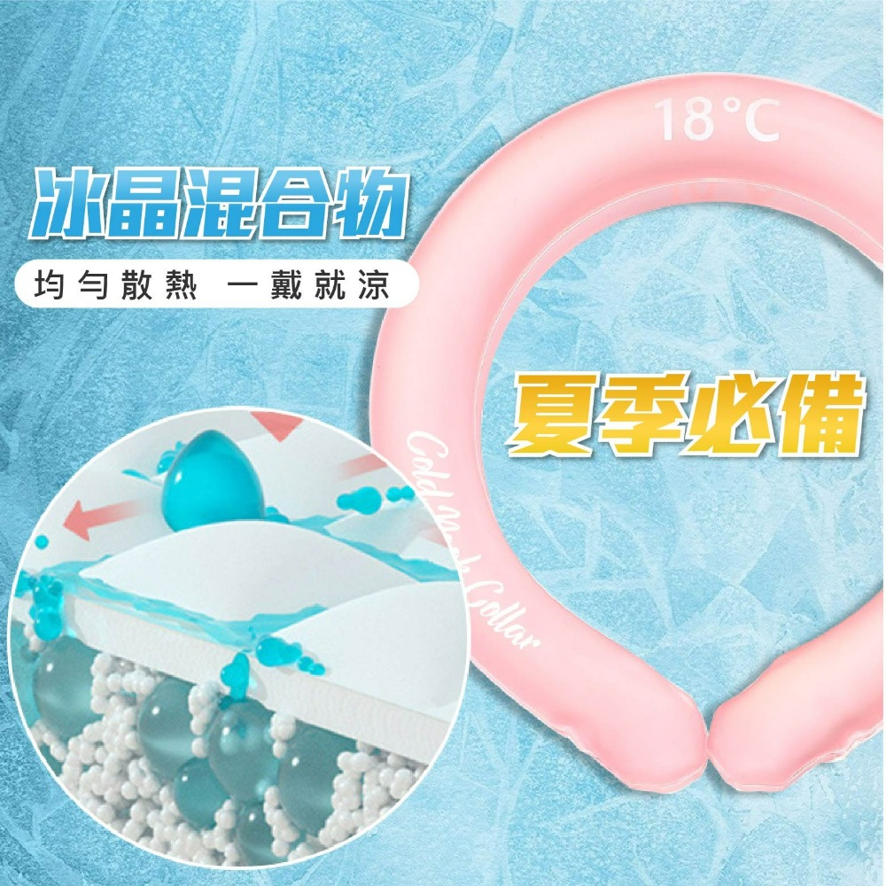 現貨  冰涼降溫圈 夏季涼感圈 冰涼頸圈 夏天降溫神器 消暑必備神物 涼感頸圈 涼感環 老婆叫我買-細節圖8
