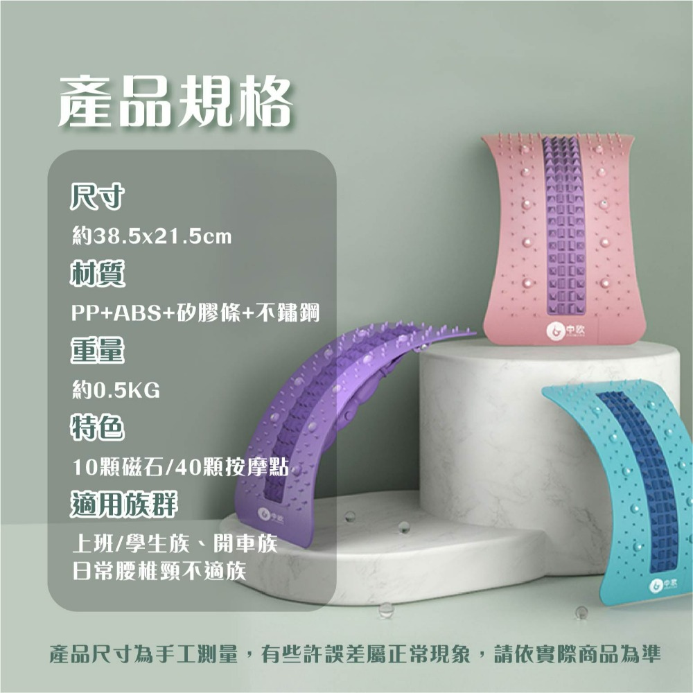 現貨 🇹🇼磁石按摩腰椎拉伸器 腰痠拉筋闆 拉筋闆 腰椎牽引 腰椎舒緩器 腰部鍛鍊拉伸器 老婆叫我買-細節圖9