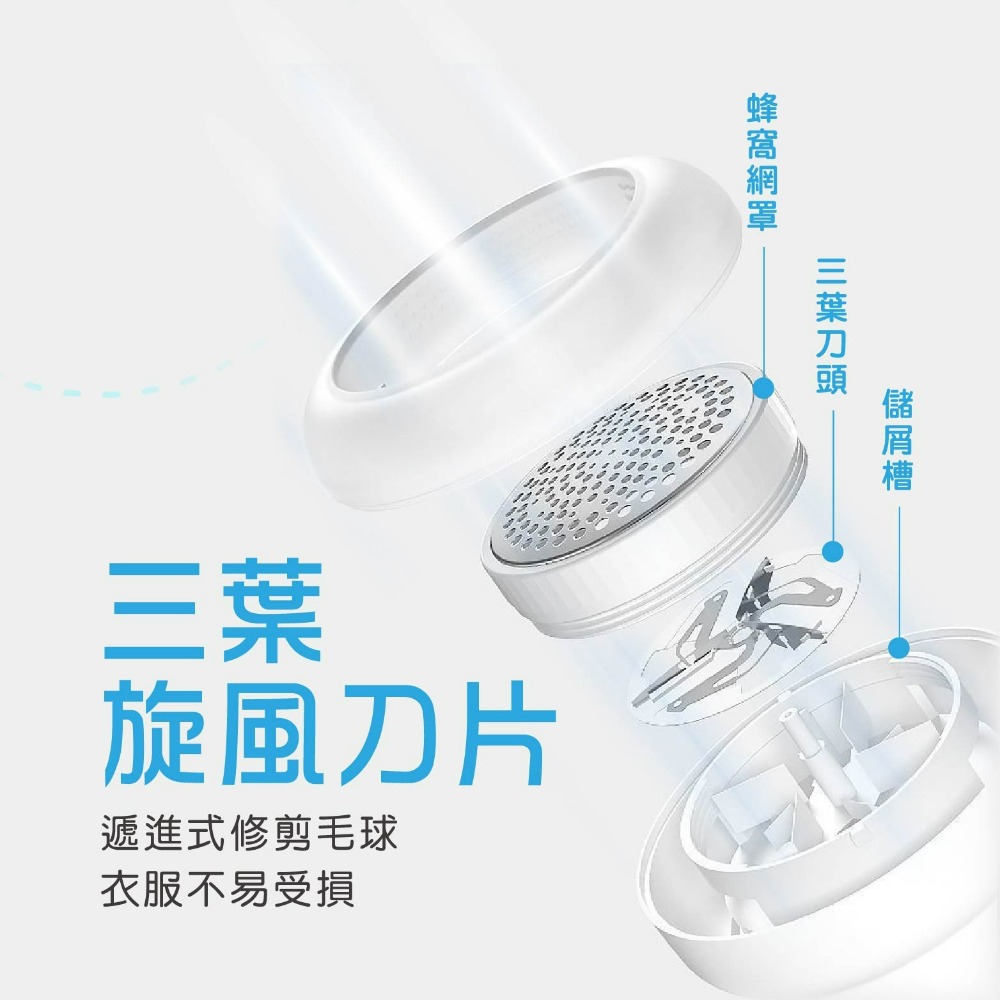 現貨 電動除毛球機 除毛球機 充電式除毛球機 去毛球機 電動除毛器 除毛球器 除毛球機-細節圖7