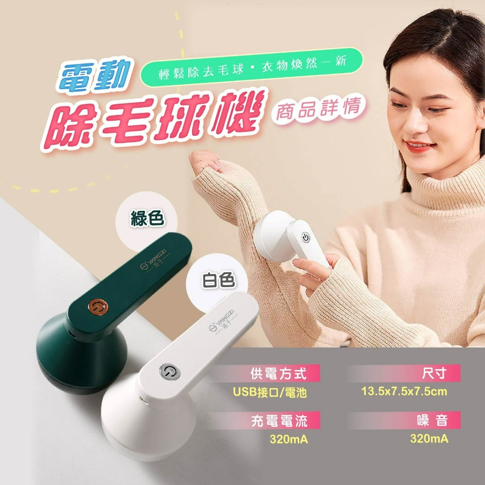 現貨 電動除毛球機 除毛球機 充電式除毛球機 去毛球機 電動除毛器 除毛球器 除毛球機-細節圖9