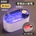 現貨 寵物飲水機 貓咪 自動循環飲水器 LED 無水斷電 防乾燒 貓狗餵水器 貓咪飲水機 狗狗飲水機-規格圖9