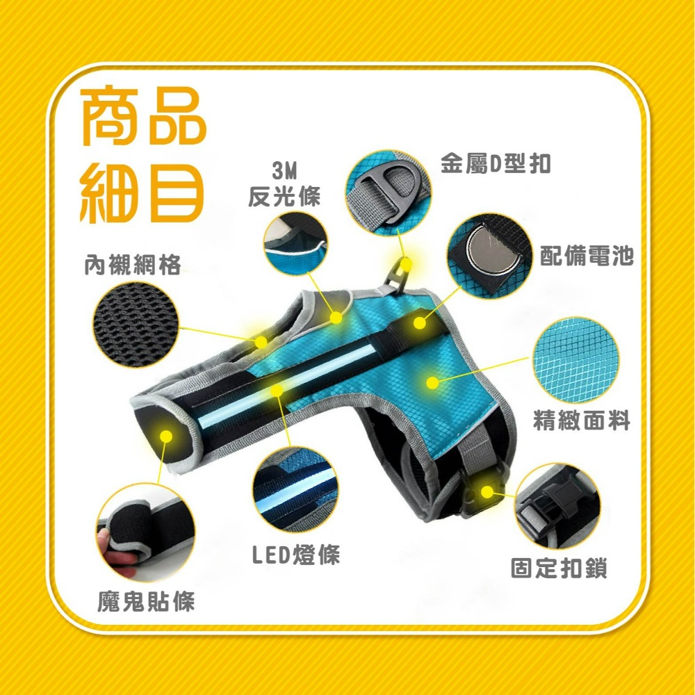 現貨 LED寵物發光背帶 寵物用品 LED防爆衝狗狗胸揹帶夜間遛狗 散步 寵物發光環 LED環 老婆叫我買-細節圖8