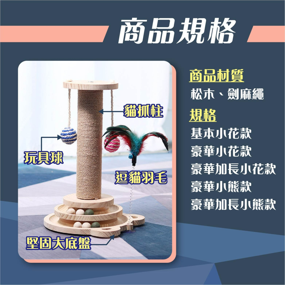 現貨 多功能逗貓柱 貓抓柱 麻繩貓抓板 貓抓球 貓咪休閒娛樂小玩具 讓貓貓在家不無聊 老婆叫我買-細節圖9