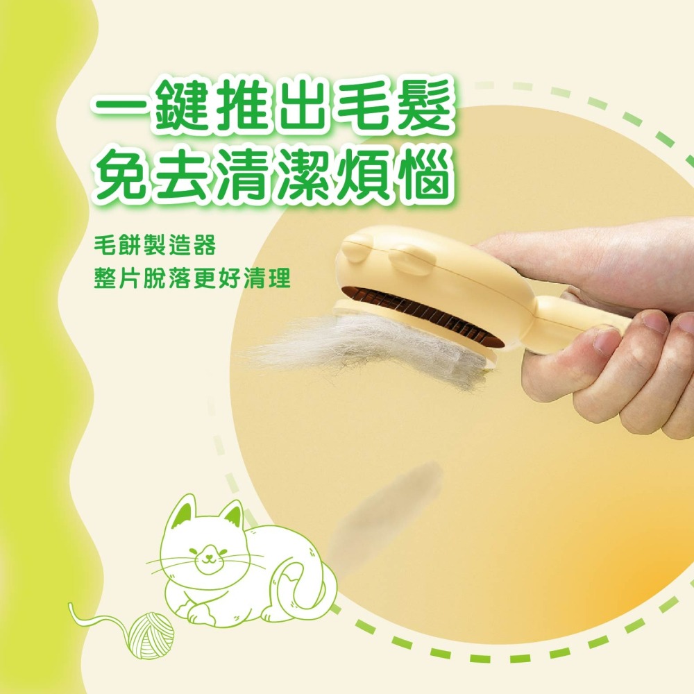 現貨 寵物除毛梳 貓狗除廢毛梳 送禮自用都可以 經常除毛能夠幫助毛小孩不常生病不吐毛球 老婆叫我買-細節圖2