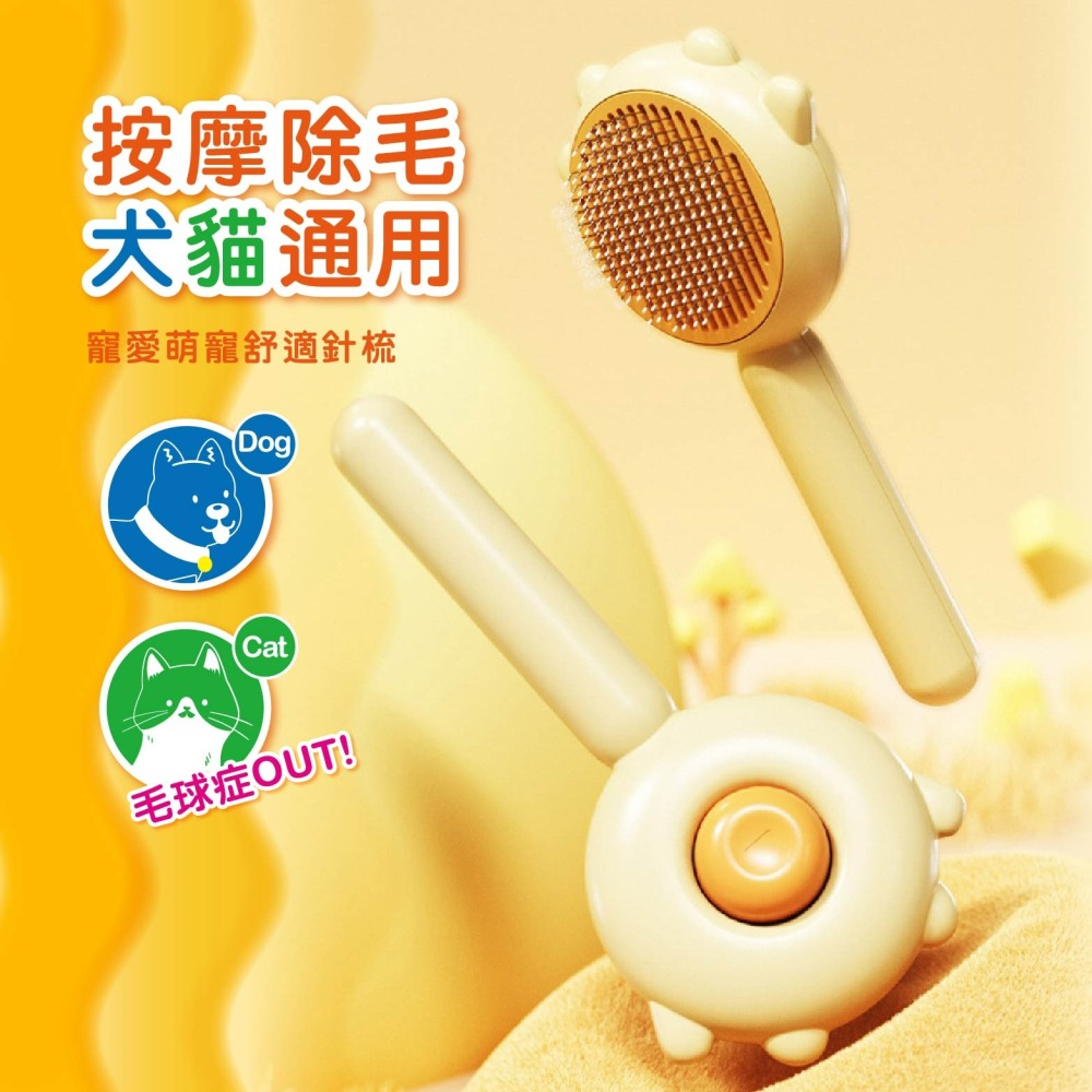現貨 寵物除毛梳 貓狗除廢毛梳 送禮自用都可以 經常除毛能夠幫助毛小孩不常生病不吐毛球 老婆叫我買-細節圖5