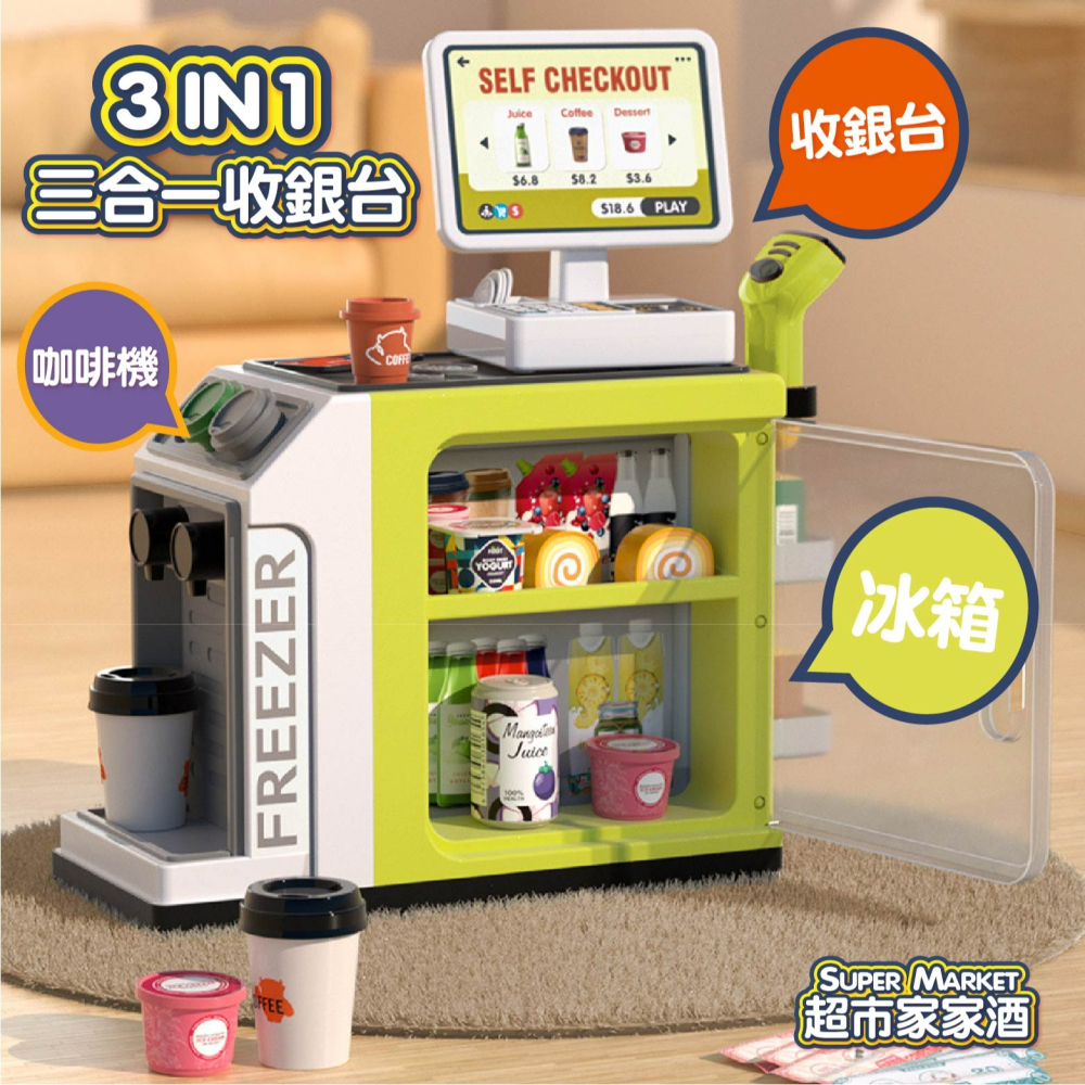 現貨 迷你超市家家酒 交換禮物 生日 聖誕節 萬聖節 超市收銀台家家酒遊戲組 兒童玩具 老婆叫我買-細節圖2