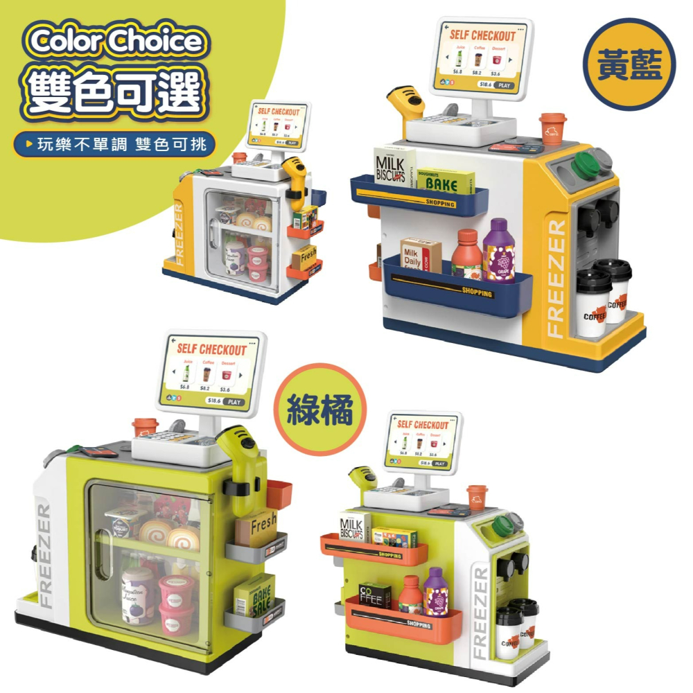 現貨 迷你超市家家酒 交換禮物 生日 聖誕節 萬聖節 超市收銀台家家酒遊戲組 兒童玩具 老婆叫我買-細節圖8