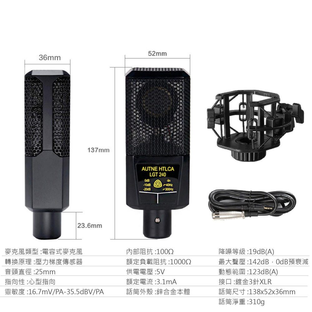 現貨 LGT260超降噪麥克風 麥克風 唱歌麥克風 降造級麥克風 唱歌錄音 直播聲卡 老婆叫我買-細節圖5