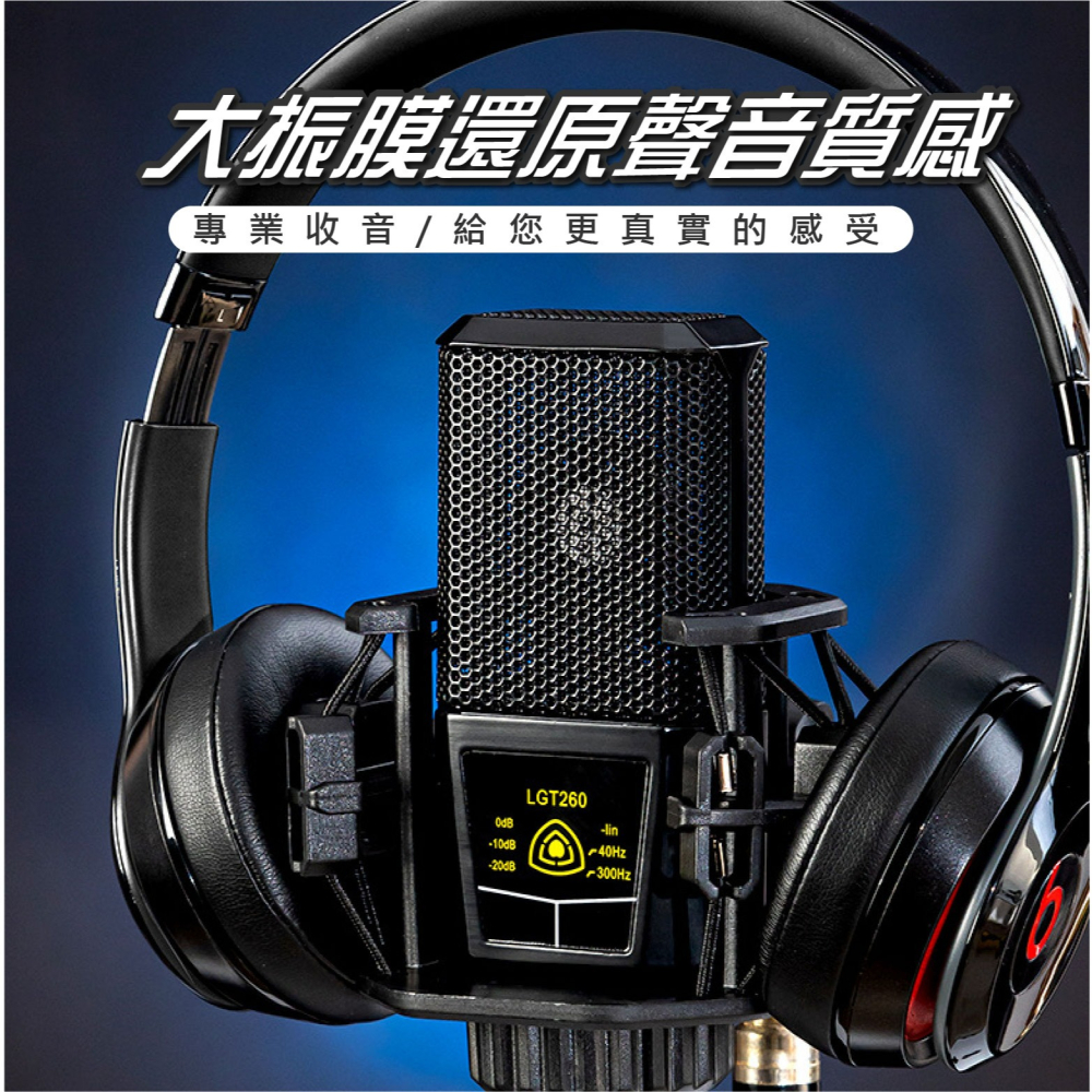 現貨 LGT260超降噪麥克風 麥克風 唱歌麥克風 降造級麥克風 唱歌錄音 直播聲卡 老婆叫我買-細節圖6