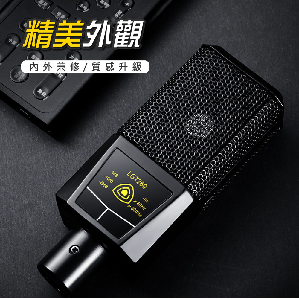 現貨 LGT260超降噪麥克風 麥克風 唱歌麥克風 降造級麥克風 唱歌錄音 直播聲卡 老婆叫我買-細節圖7