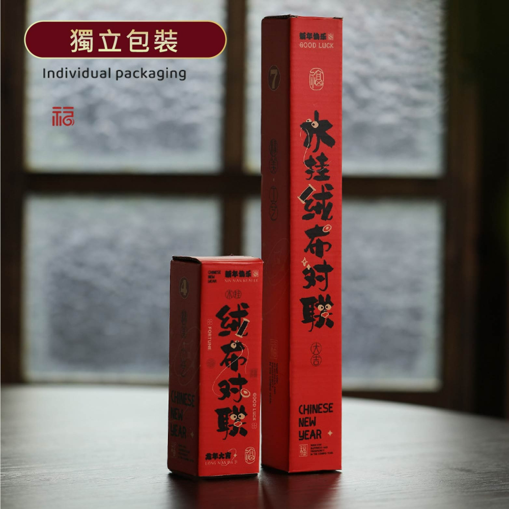 現貨 春節絨布掛飾 平安喜樂 順遂 絨布掛飾 掛件 絨布龍年大吉 好事發生 吉祥話絨布掛飾 掛飾 老婆叫我買-細節圖3