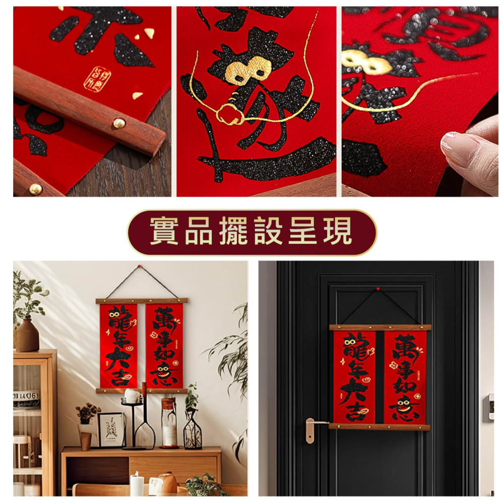 現貨 春節絨布掛飾 平安喜樂 順遂 絨布掛飾 掛件 絨布龍年大吉 好事發生 吉祥話絨布掛飾 掛飾 老婆叫我買-細節圖4