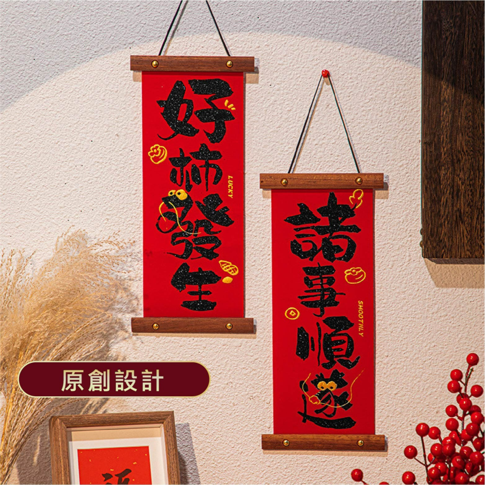 現貨 春節絨布掛飾 平安喜樂 順遂 絨布掛飾 掛件 絨布龍年大吉 好事發生 吉祥話絨布掛飾 掛飾 老婆叫我買-細節圖7