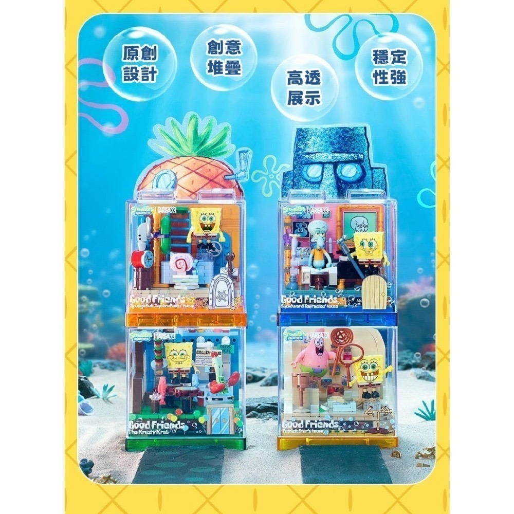 現貨　 海綿寶寶系列積木 【海綿寶寶場景BOX】海綿寶寶 派大星 章魚哥 蟹老闆 皮老闆 鳳梨屋 海綿寶寶積木-細節圖2