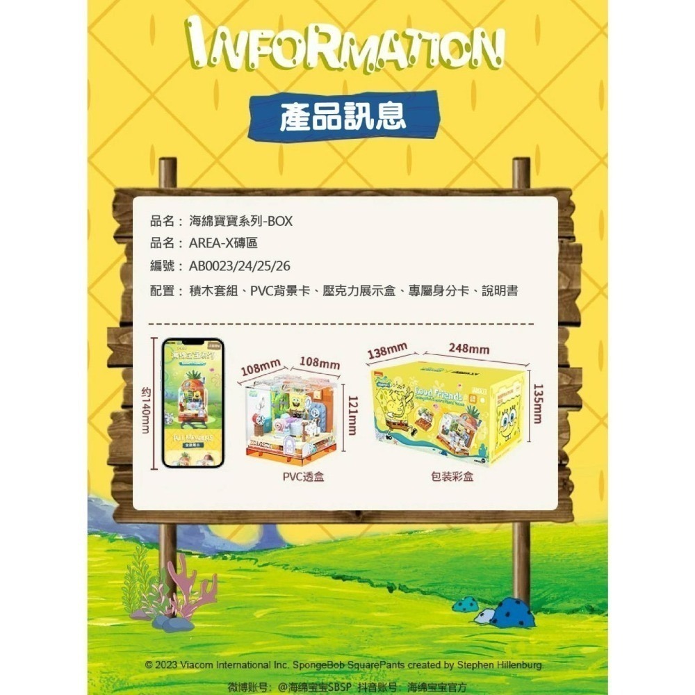 現貨　 海綿寶寶系列積木 【海綿寶寶場景BOX】海綿寶寶 派大星 章魚哥 蟹老闆 皮老闆 鳳梨屋 海綿寶寶積木-細節圖8