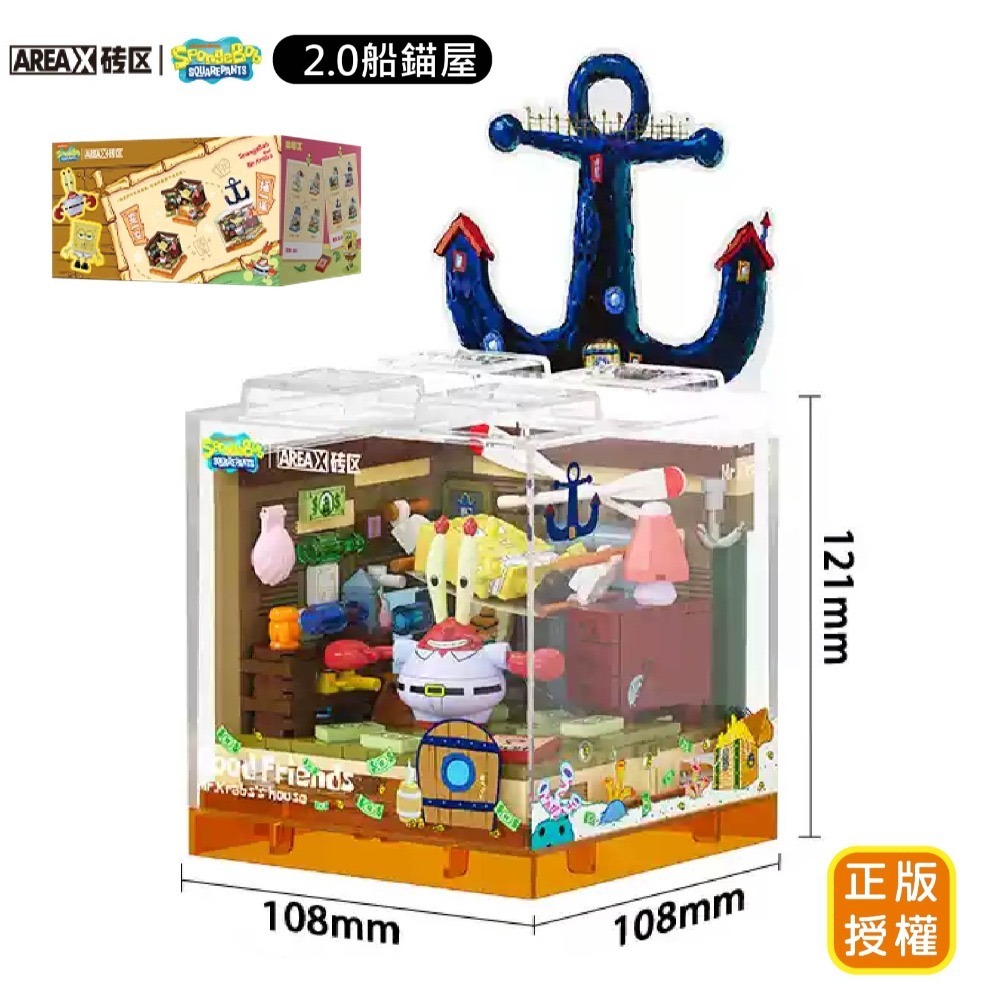 現貨　 海綿寶寶系列積木 【海綿寶寶場景BOX】海綿寶寶 派大星 章魚哥 蟹老闆 皮老闆 鳳梨屋 海綿寶寶積木-規格圖8